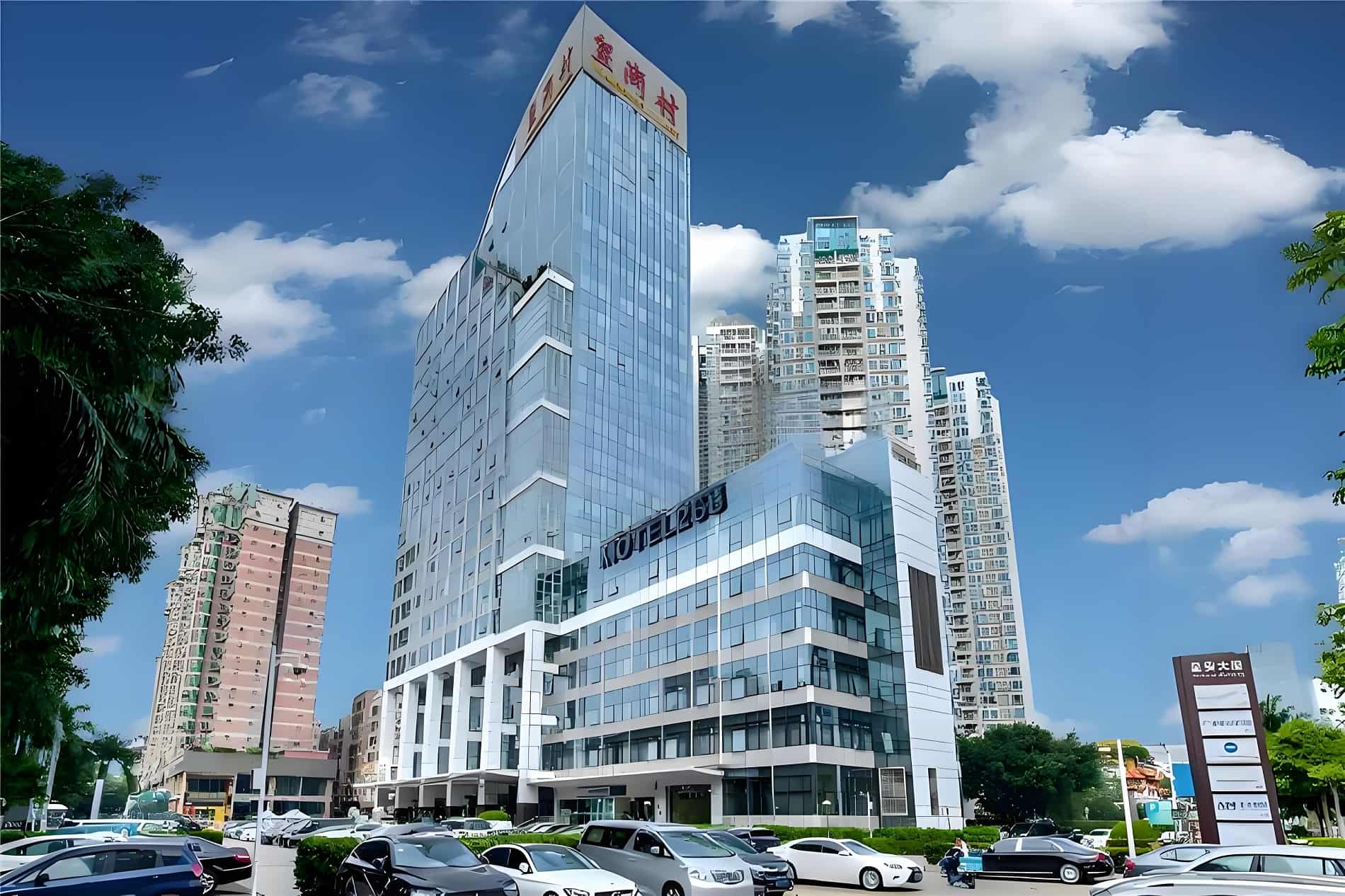 皇安大厦